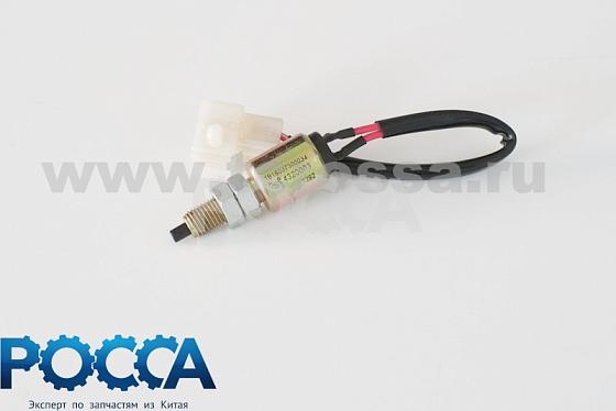 Выключатель сцепления FOTON (Фотон) 1049C 5059 1069 5069 1089 1121 5121