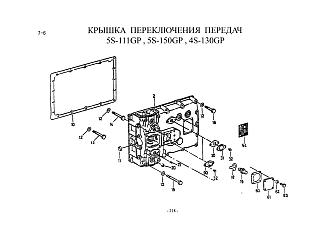 1269307484 Крышка КПП HOWO (Хово) ZF 4S-130/5S-150