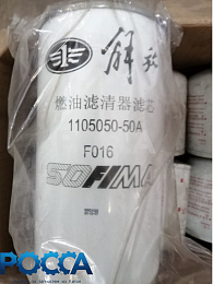 Фильтр грубой очистки топлива PL420 FAW (Фав) SHAANXI (Шанкси) SHACMAN HOWO (Хово) без колбы SOFIMA 1105050-50A